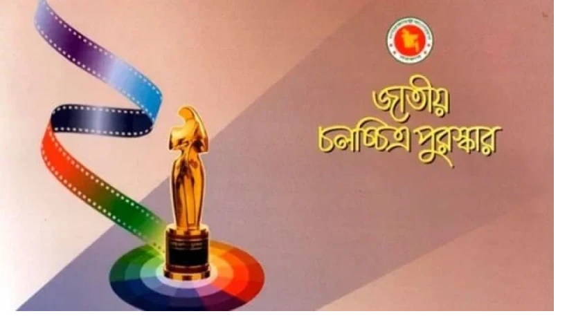 জাতীয় চলচ্চিত্র পুরস্কার ঘোষণা, পেলেন যারা