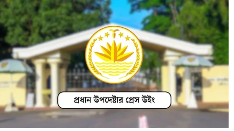 রাজনৈতিক দলগুলোকে দায়িত্বশীল নেতৃত্ব প্রদর্শনের আহ্বান অন্তর্বর্তী সরকারের