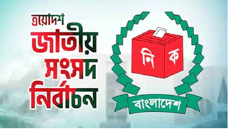বাগেরহাটে ৫৪৭ ভোটকেন্দ্রের মধ্যে ৪০৯টি ঝুঁকিপূর্ণ ঘোষণা
