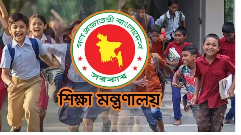 ফেব্রুয়ারির শুরুতেই শিক্ষা প্রতিষ্ঠানে ছুটি আসছে টানা বন্ধ